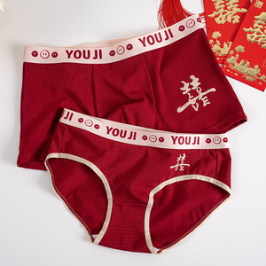 红内裤结婚情侣一对男女同款纯棉中腰新婚喜字红色本命年新年套装