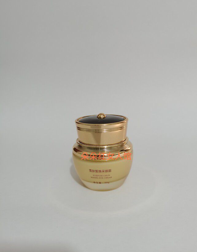 正品雪肤皙焕采眼霜30g淡纹紧致保湿眼部护肤品美容院升级新包装