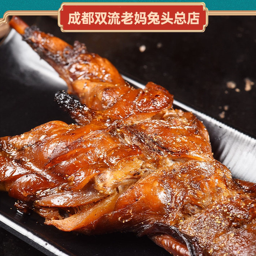 覃记老妈兔头旗舰店麻辣手撕兔肉