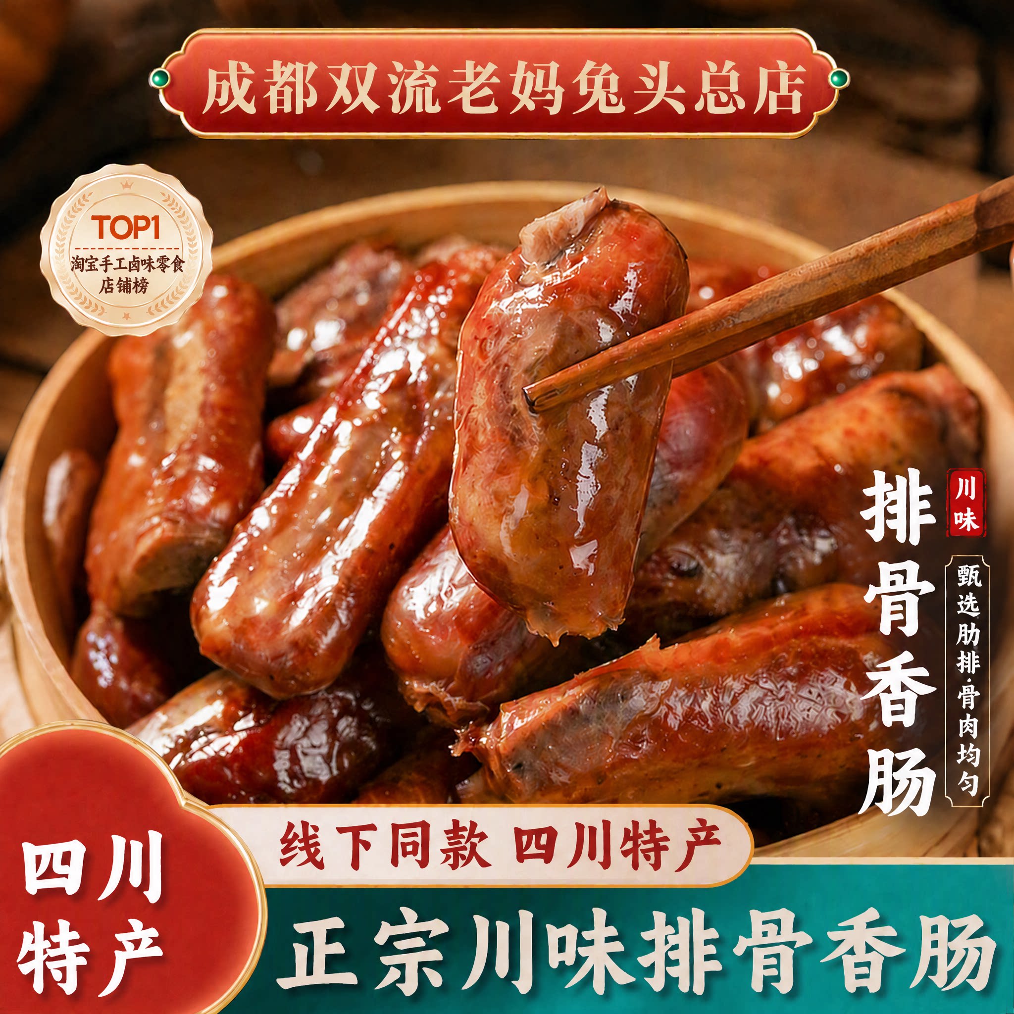 覃记老妈兔头旗舰店四川腊味干货图片