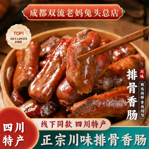 覃记老妈兔头旗舰店四川腊味干货