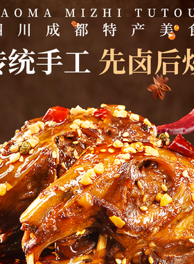 双流老妈兔头旗舰店总店四川特产麻辣五香兔头四川成都兔肉