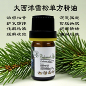 摩洛哥有机大西洋雪松单方精油洗发护发再生防脱香薰芳疗调香木质