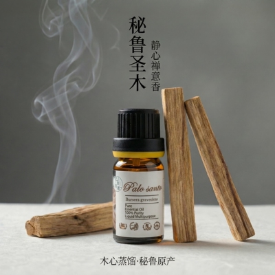 秘鲁圣木单方精油木心蒸馏芳疗手作调香基调香薰放松舒缓