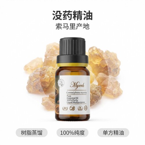 埃塞俄比亚没药单方精油