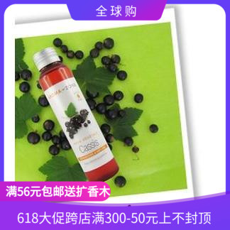 法国 aroma zone AZ 黑穗醋栗黑加仑基础油30ml Ribes nigrum