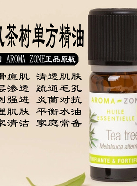 法国aroma zone AZ 有机茶树单方精油10ml tea tree bio