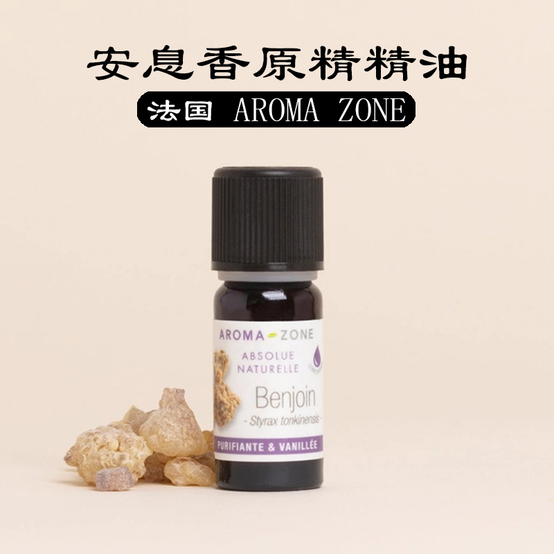 aromazone精油野生安息香