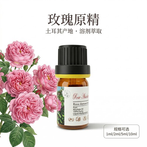 土耳其大马士革玫瑰单方原精香水调香香薰芳疗乳霜紧致补水洁白