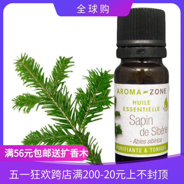 法国aroma zone AZ 野生西伯利亚冷杉精油10ML Abies sibirica