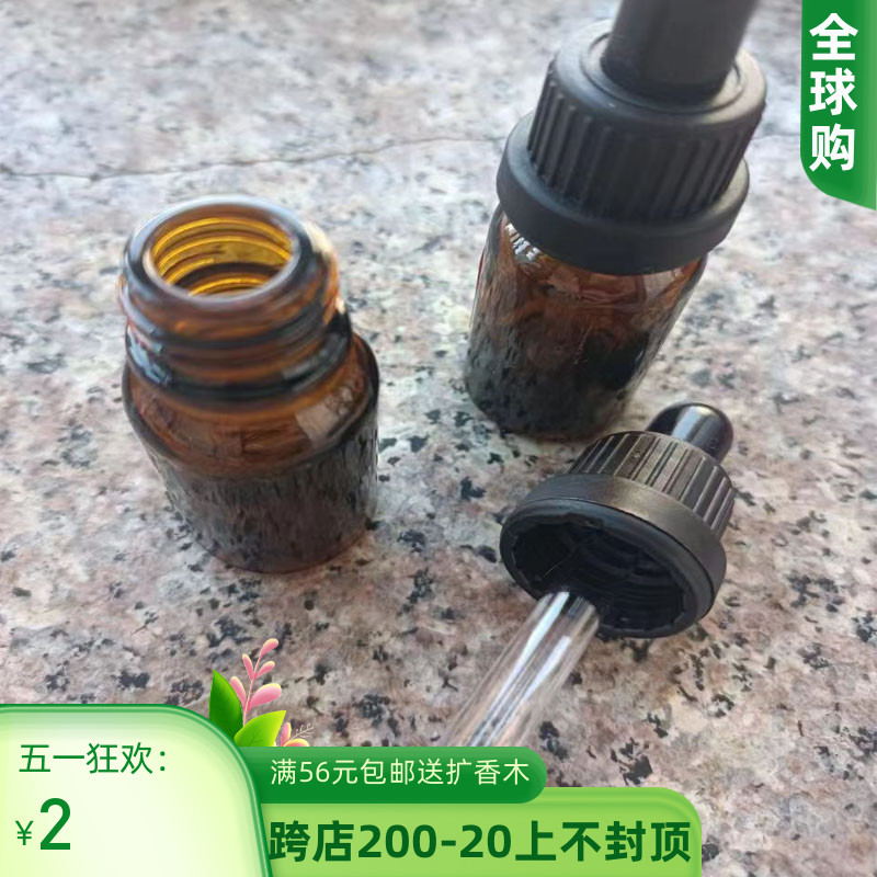 茶色玻璃滴管瓶20mL 毫升 避光精油瓶 分装瓶子