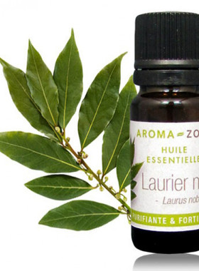 现货 法国aroma zone AZ 有机月桂单方精油10ml Laurus nobilis