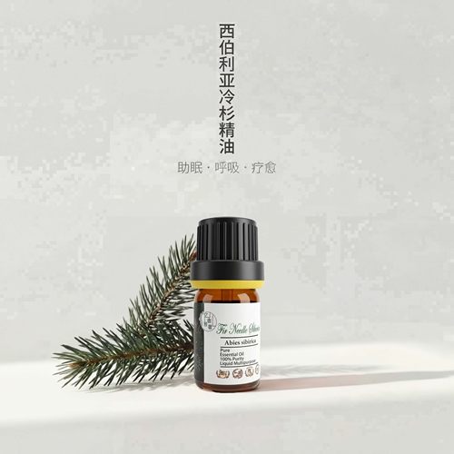 保加利亚西伯利亚冷杉单方精油