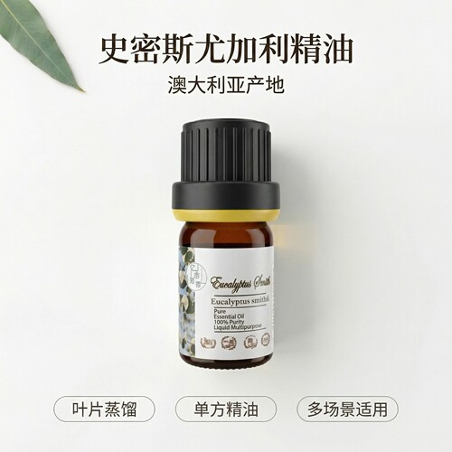 澳大利亚史密斯尤加利单方精油