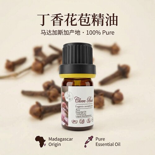 马达加斯加丁香花苞单方精油天然舒缓香水香薰芳疗按摩处理牙痛