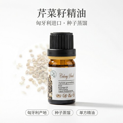 印度芳疗芹菜籽单方精油