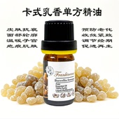 索马里卡式 乳香单方精油抗皱防老化芳疗手作香薰提拉紧致肌肤舒缓