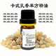 索马里卡式 乳香单方精油抗皱防老化芳疗手作香薰提拉紧致肌肤舒缓