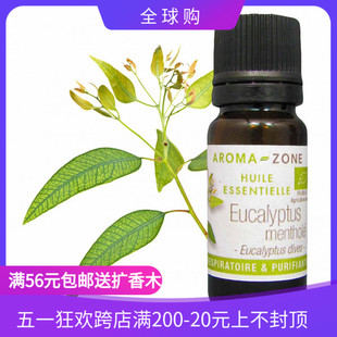 有机薄荷尤加利单方精油10ml 法国aroma eucalyptus zone BIO