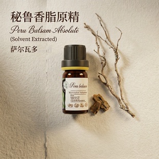 秘鲁香脂原精精油萨尔瓦多野生手作调香芳疗植物提取