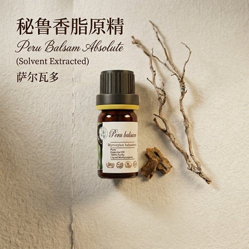 秘鲁香脂原精精油萨尔瓦多野生手作调香芳疗植物提取