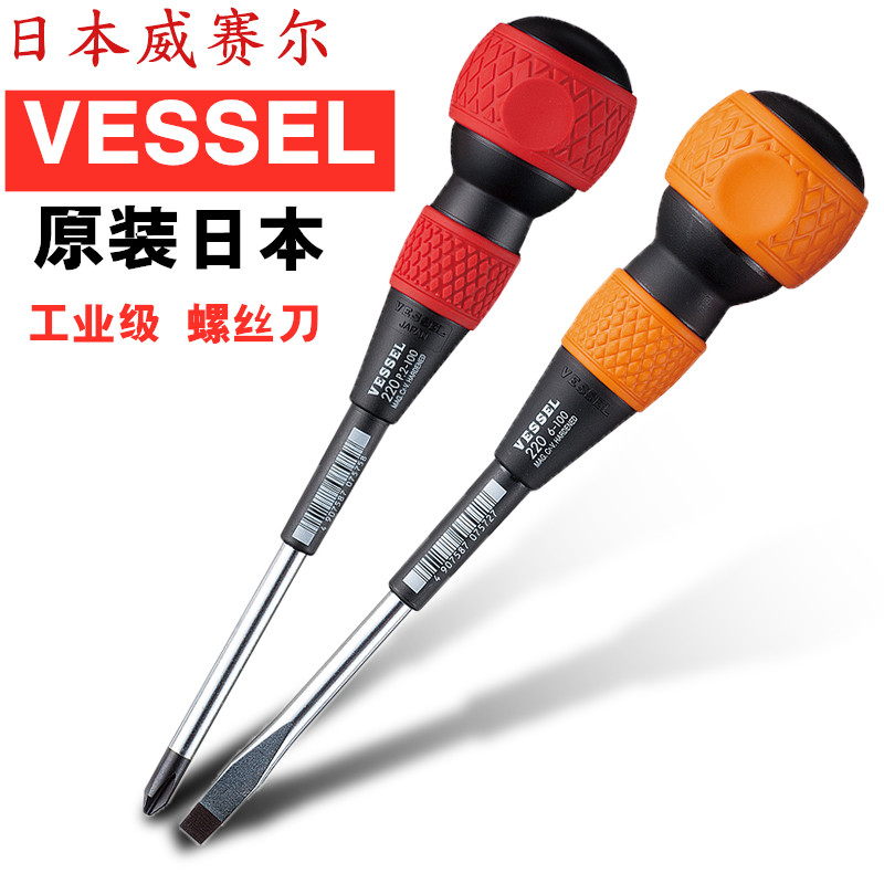 批改心威威葫芦进口220锥加磁十字手柄日本起子一字穿敲击螺丝刀