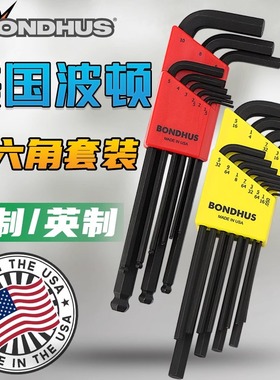 美国波顿内六角扳手套装Bondhus进口加长六角匙10946 92 10937 32