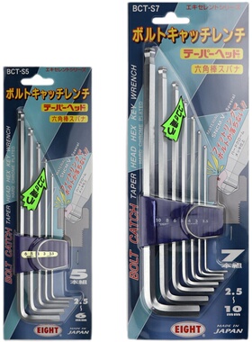 新款日本EIGHT百利套装内六角扳手进口球头公制螺丝刀BCT-S5 S7S9
