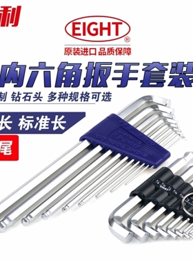 日本百利内六角扳手TTR-S7 8 S9加长标准长短尾短头六角匙TTS-9 7