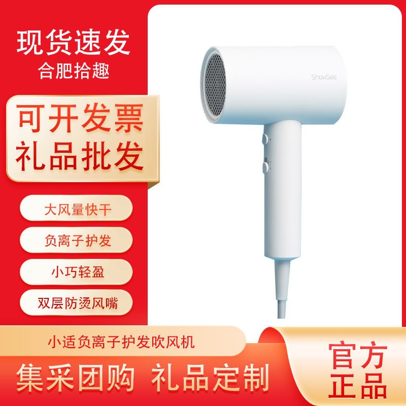 小米有品小适吹风机家用负离子护发学生宿舍速干电吹风怎么看?
