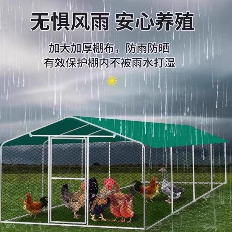 户外养殖棚养鸡棚防雨棚鸡窝室外搭建家禽鸡笼子组装鸽舍家用大号