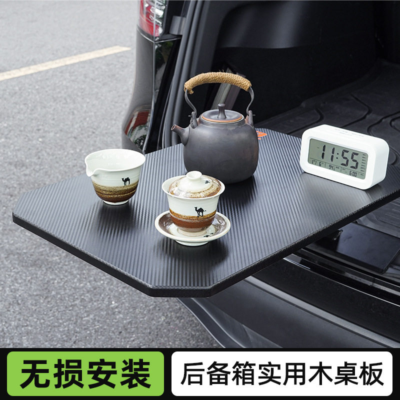 车载后备箱实木快装折叠露营桌板