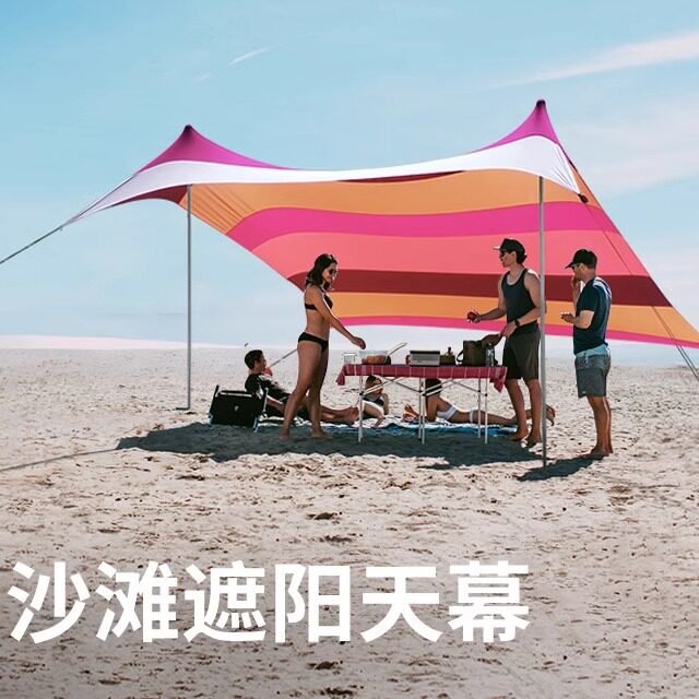 Laika Tianmu Beach莱卡天幕户外沙滩帐篷遮阳防紫外线海边防晒大