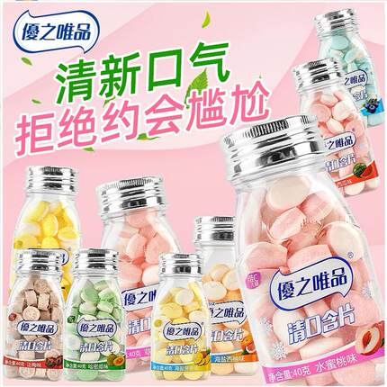 优之唯品正品40g无糖薄荷糖维C润喉清口含片清爽清新口气糖果零食