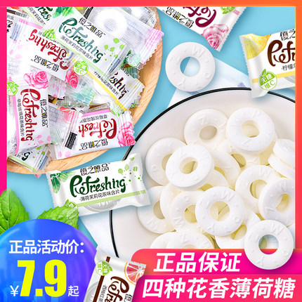 优之唯品无糖薄荷糖清新口气含片网红接吻糖强劲清凉圈圈糖果散装