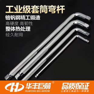 L型扳手L杆套筒加力杆套筒板手套筒弯杆加力连接杆杆大飞省力杆