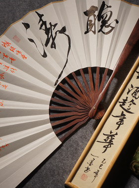 韩一墨黄花梨听涛沧海折扇手写书法定制生日礼物题字宣纸扇子古风