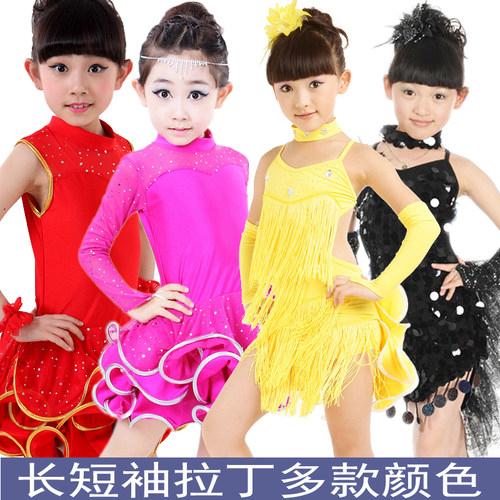 流苏比赛高档亮片弹性少儿舞蹈