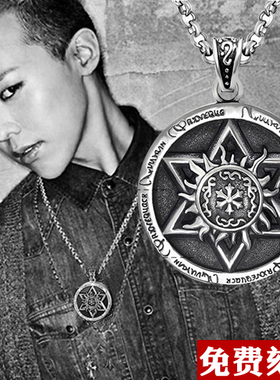 日韩风男士钛钢六芒星刻字吊坠