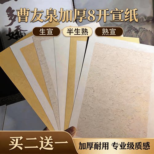 宣纸卡纸8开A3A4套色卡纸