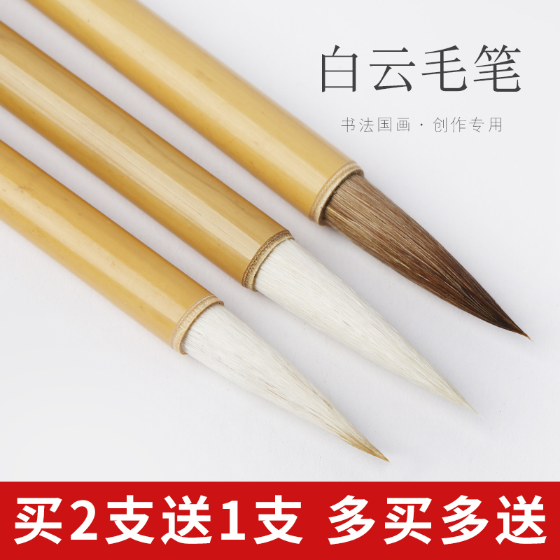 曹友泉大白云毛笔套装初学者羊毫狼毫兼毫毛笔大号学生书法国画笔