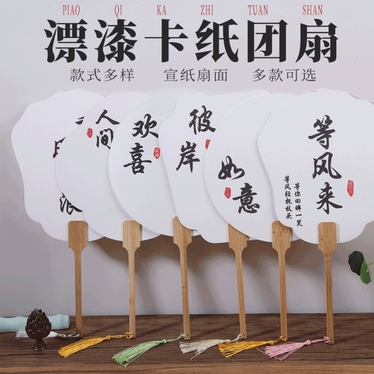 曹友泉宣纸卡纸团扇漂漆扇手工diy空白团扇可手写国风汉服佩扇