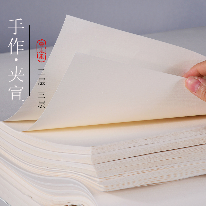曹友泉手作二层夹宣三层加厚生宣纸国画作品纸版画曾刚冰雪山水画