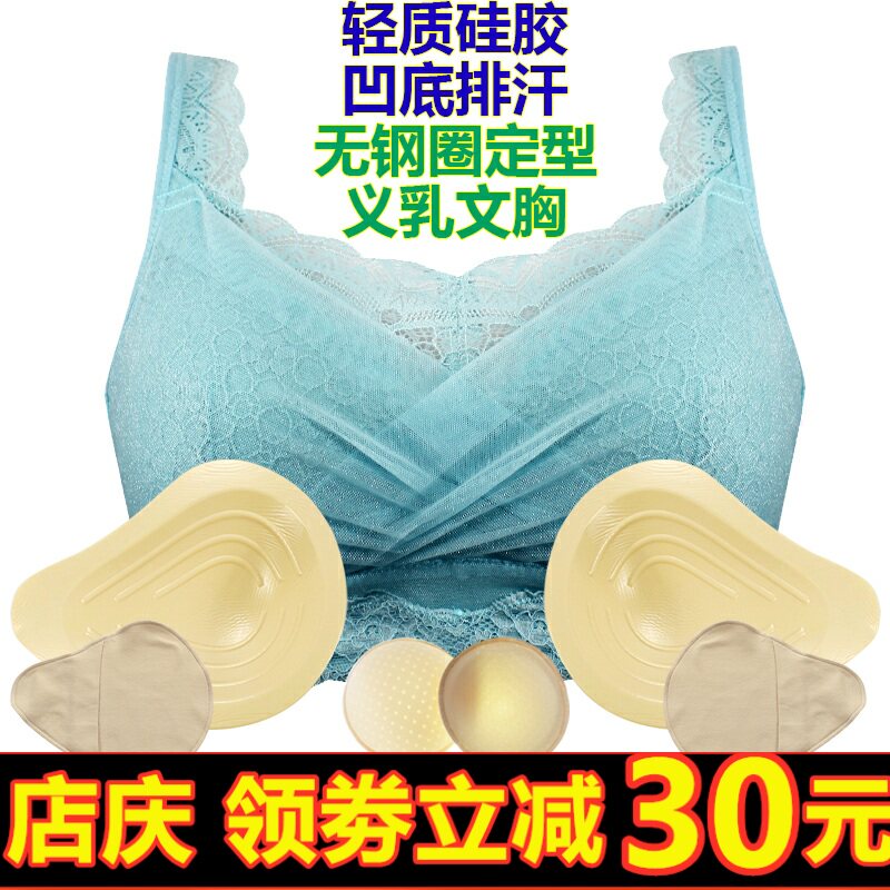 性感蕾丝轻质硅胶义乳胸罩术后文胸无钢圈假乳房内衣主播直播变装