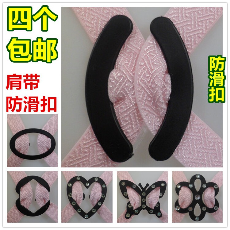 乳罩扣内衣扣吊带扣搭扣肩带扣文胸扣新款隐形扣肩带防滑扣不滑肩