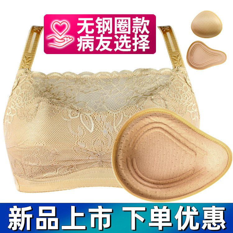 乳腺术后切除文胸义乳套装