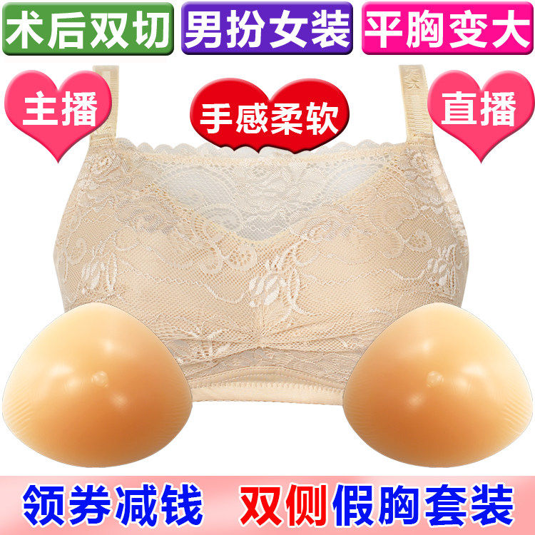 术后切除主播性感蕾丝抹胸