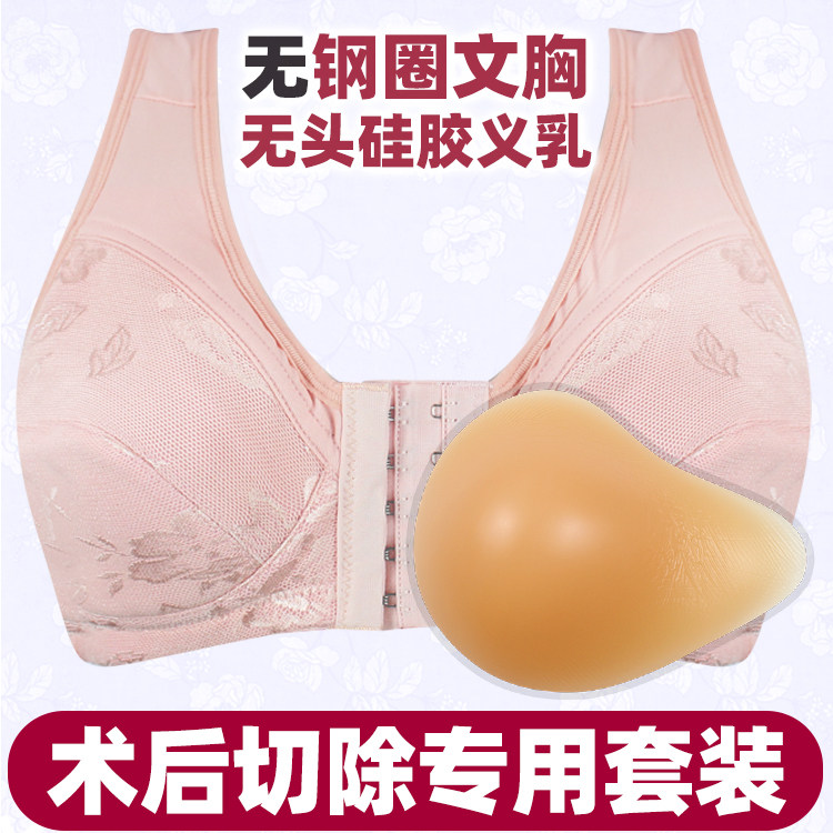 乳罩保护套套装2合1中老年文胸
