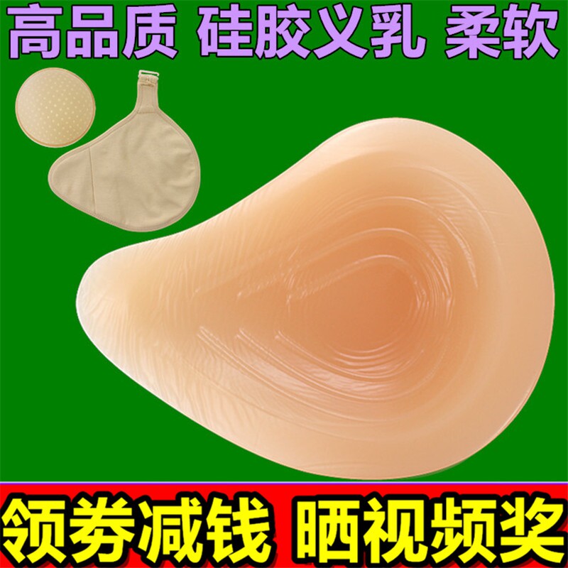 螺旋形术后用硅胶义乳挂钩保护套