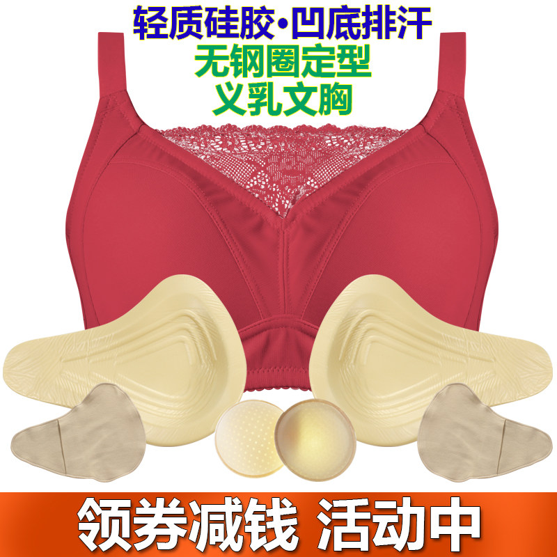轻质硅胶义乳胸罩直播变装性感术后文胸无钢圈假乳房内衣主播纯色